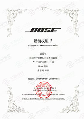 中創(chuàng)世紀(jì)2021年BOSE專(zhuān)業(yè)產(chǎn)品代理證書(shū)