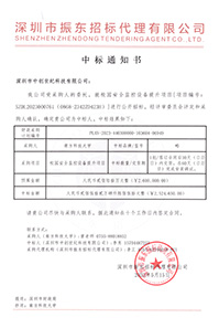 V20230515校園安全監(jiān)控設(shè)備提升項目2524650元GK-(2).jpg