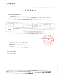 V20230515-2023年校園藝術(shù)實(shí)踐（實(shí)訓(xùn)）基地建設(shè)項(xiàng)目中標(biāo)通知書(shū)1649000元GK.jpg