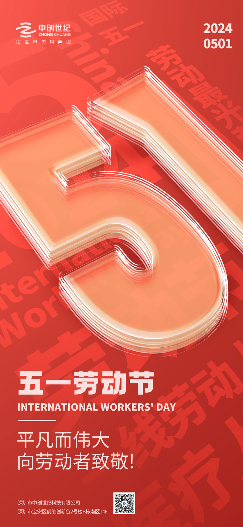 2024五一勞動節-官網.jpg