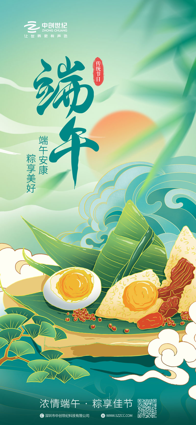 2024端午-官網.jpg