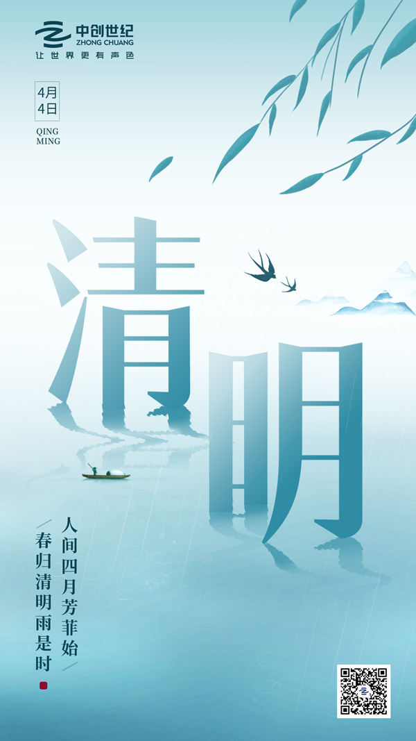 2025清明節海報-官網.jpg